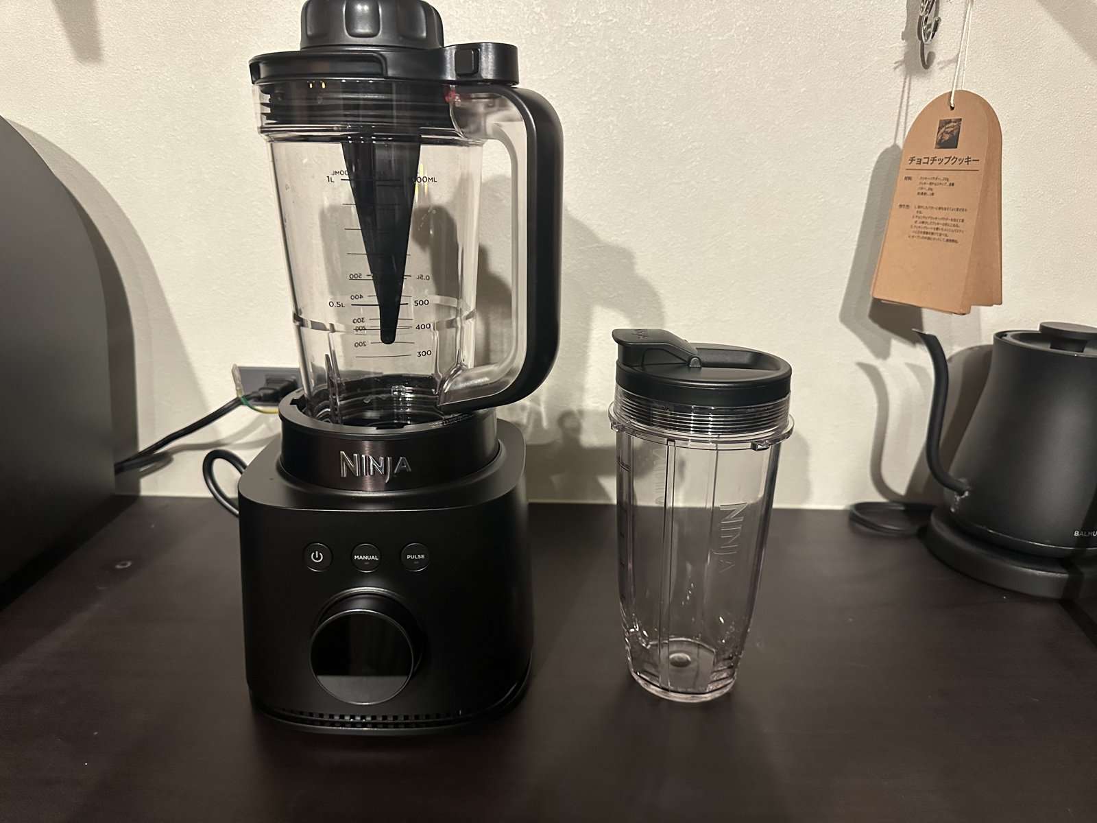 QX201Jの1Lピッチャーを付けた本体と、飲み口付きフタの700mlカップ